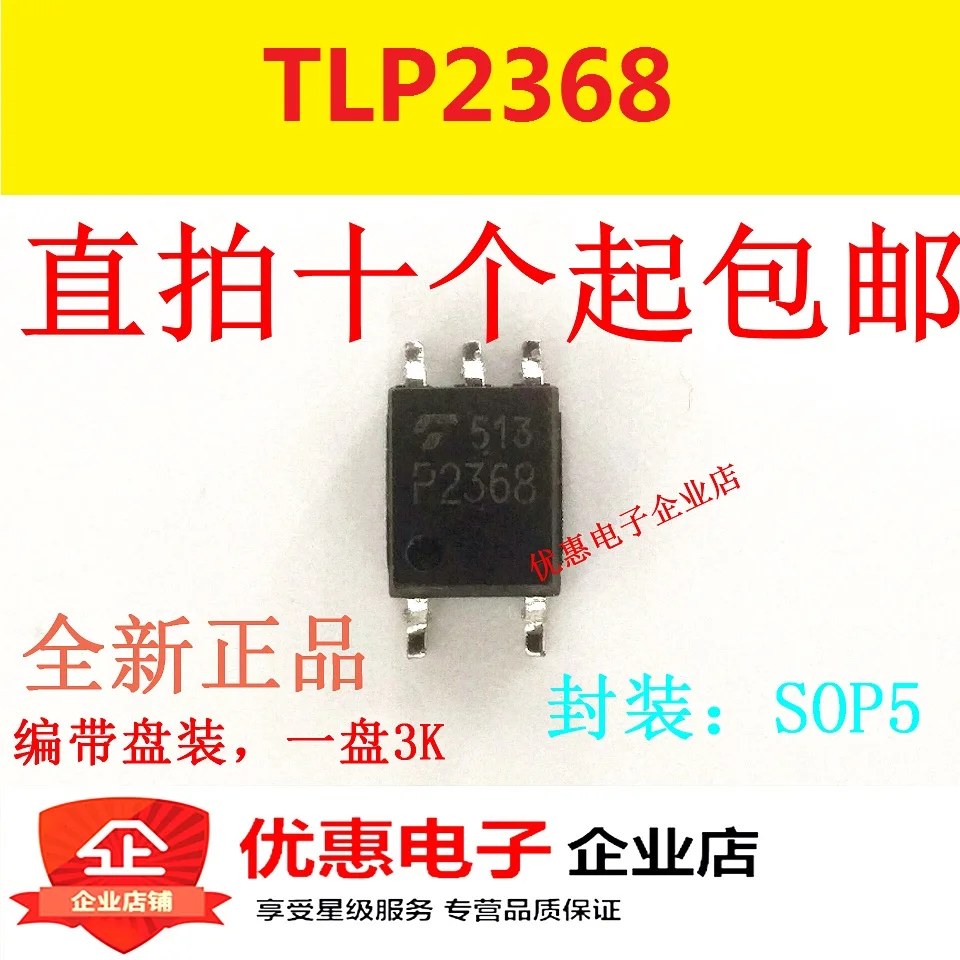 10 шт./лот TLP2368 P2368 SOP