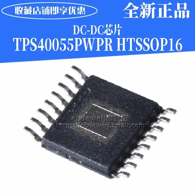 50 шт. DC-DC/TPS40055PWPR HTSSOP-16