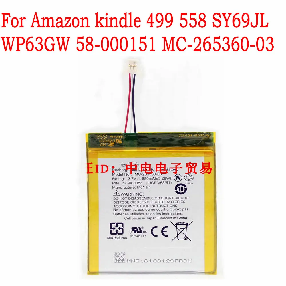 Высокое качество 890 мА/ч Батарея для Amazon kindle 499 558 7th поколения 8th SY69JL WP63GW 58 000151 MC 265360