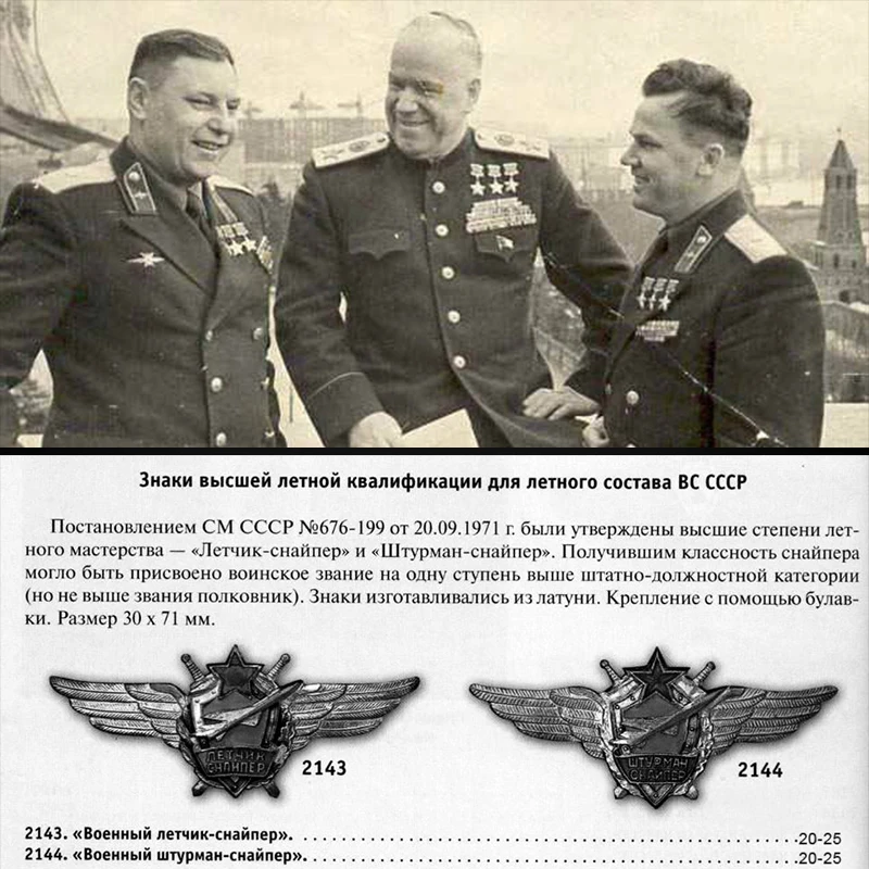 Классический СССР воздушный пилот эмблема Снайпер герой Глория медаль СССР общая Красная звезда Второй мировой войны нагрудные булавки подарки для мужчин