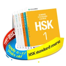 HSK Standard Course 1+2+3 HSK123 SET - 3 Textbooks +3 Workbooks (Chinese and English Edition)