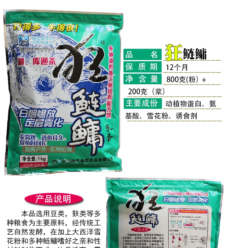 Приманка Mad Bighead Carp Frankincense Mad Bighead Slurry Stench Slurry Bait Серебристая приманка для ловли карпа с закрытым носком и ловля карпа