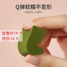 Beauty Artisan 24 выреза треугольная пуховка одноразовая губка для макияжа Влажная и сухая двойного назначения портативная слеза бренд прямые поставки