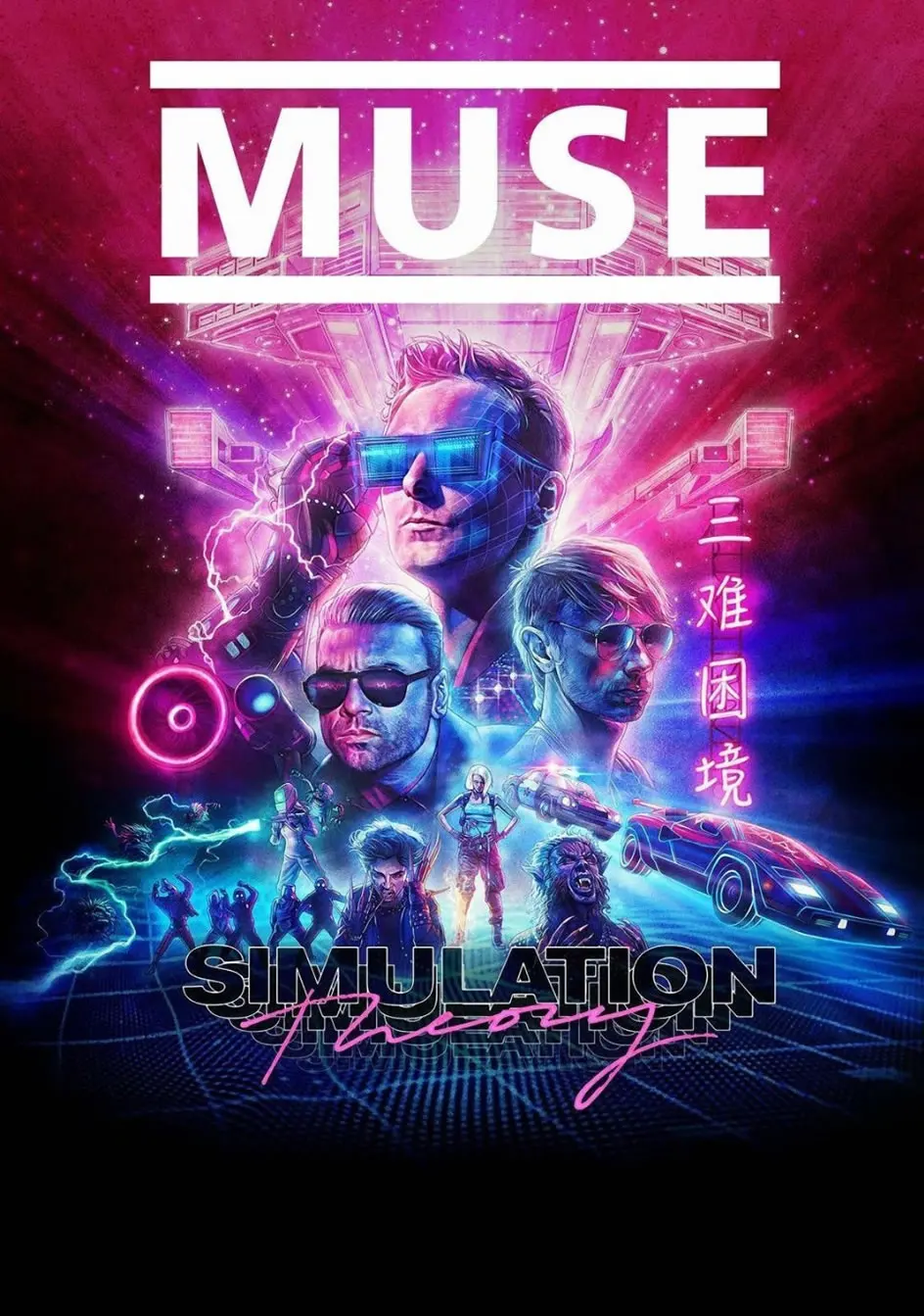 Muse Tour Шелковый плакат декоративной живописи 24X36 дюймов