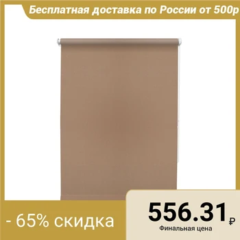 

Roll blind "Shantung", 40x160 cm, cocoa color 5068091