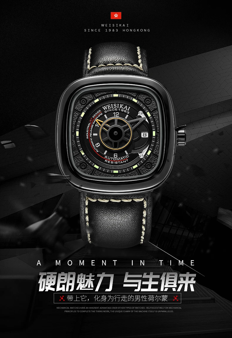 WEISIKAI Automatic Mechanical Watch for Men Calendar Luminous Square Creative Waterproof Male Leather Wristwatch Sport Clock 601