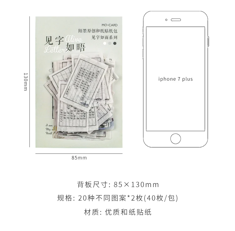见字如晤贴纸包_04.jpg