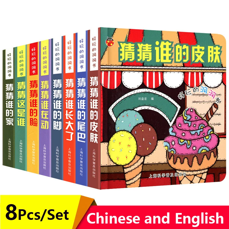 

8Pcs/Set Baby Children's Chinese And English Bilingual Enlightenment Book 3D Three-Dimensional Books Cultivate Kids Imagination