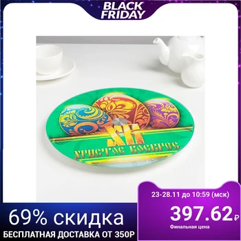 

Rotating dish 28 cm "Easter" 4973104