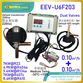 

Electronic high temperature expansion valve detects compressor discharge temperature and regulates liquid injection to motors