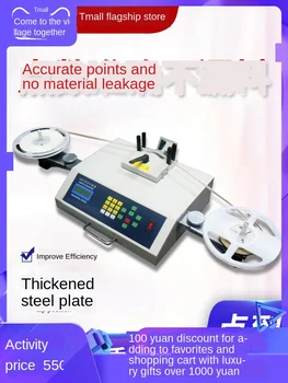 

Parts counter SMT counting machine electronic counter component stock counting machine