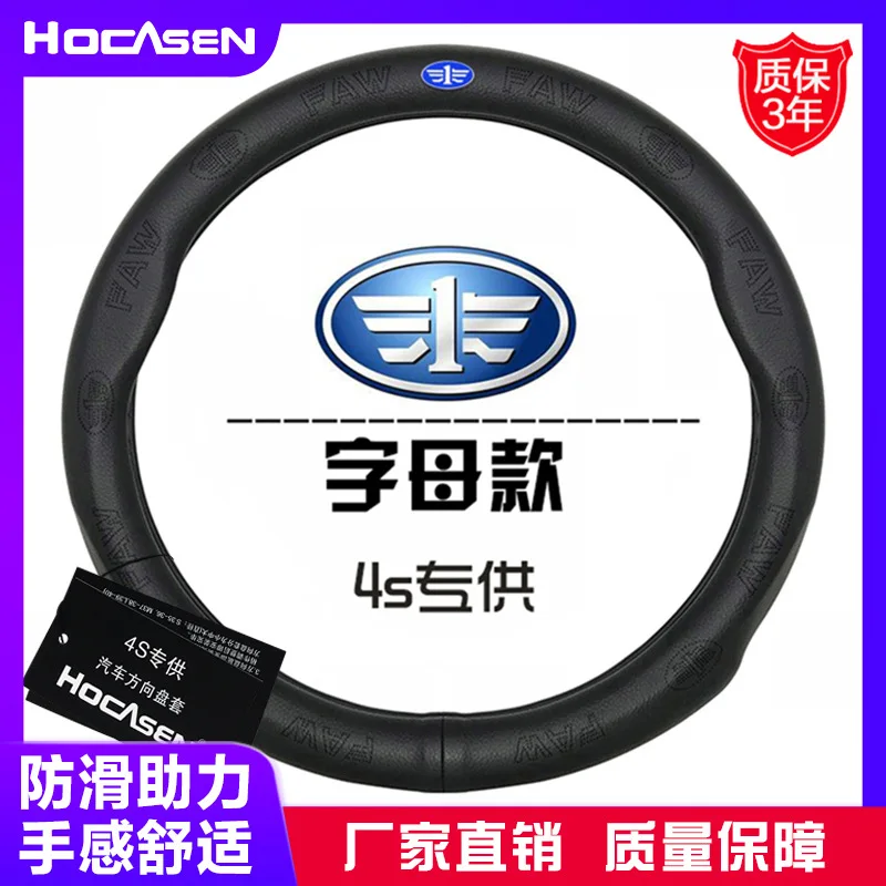

First Automotive Works B Pentium B50b70x40 B30x80t77 Steering Wheel Cover Genuine Leather Steering Wheel Cover D Type Four Seaso