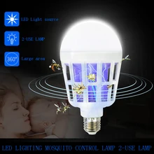 E27 LED лампа для борьбы с комарами москитный аппарат комар борьба с комарами осветительная лампа товары двойного назначения
