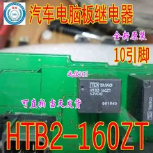 5 шт./лот HTB2-160ZT