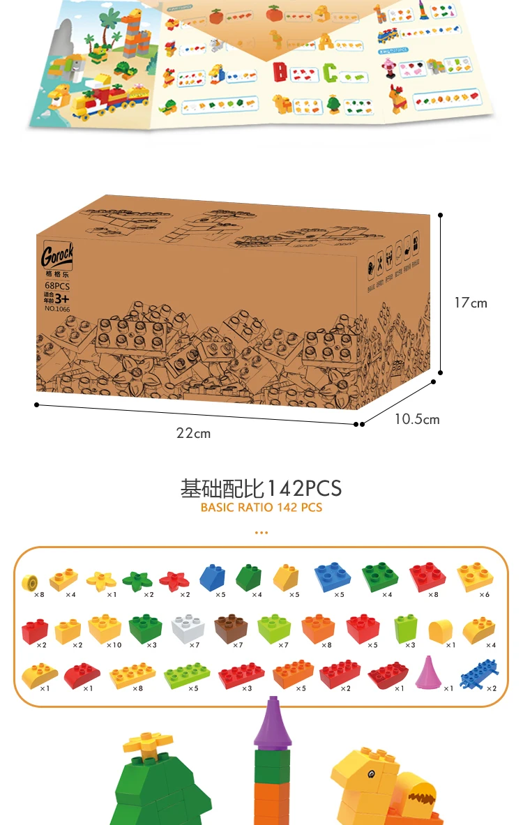 基础积木详情_15
