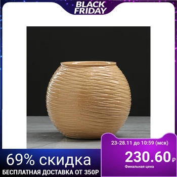 

Table vase "Sharik", beige, 11 cm