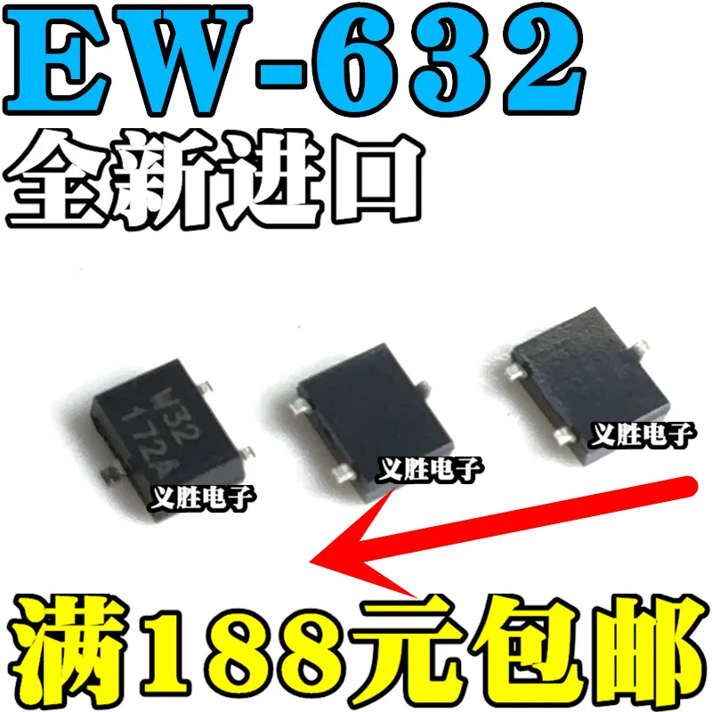 10 шт./лот EW-632 EW632 W32 AKEHigh качества/