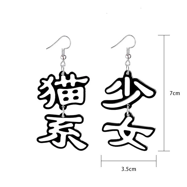 Корейские трендовые креативные персональные Висячие серьги для девочек с цветным текстом длинные милые китайские акриловые серьги