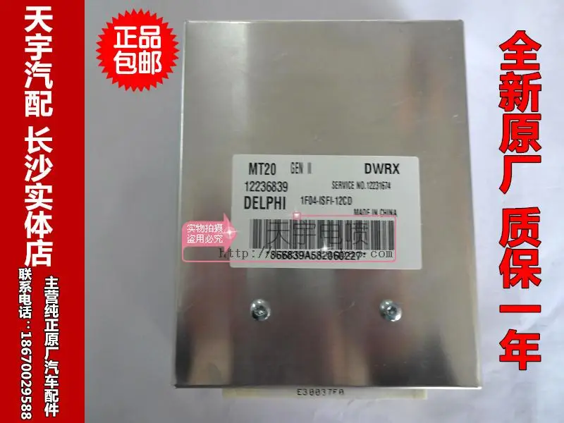 

Free Delivery. MT20 12236839 car engine computer board are factory ECU