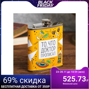 

Flask "What the doctor ordered", 210 ml 3575351