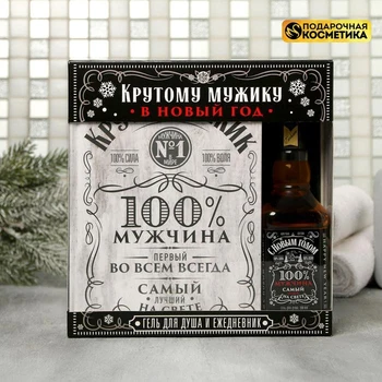 

Set "Cool man in the New year" shower gel, daily 4792726