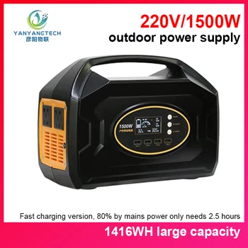 

Outdoor Mobile Power Supply 220V Large Capacity Portable 1500W High Power Self-driving Backup Battery