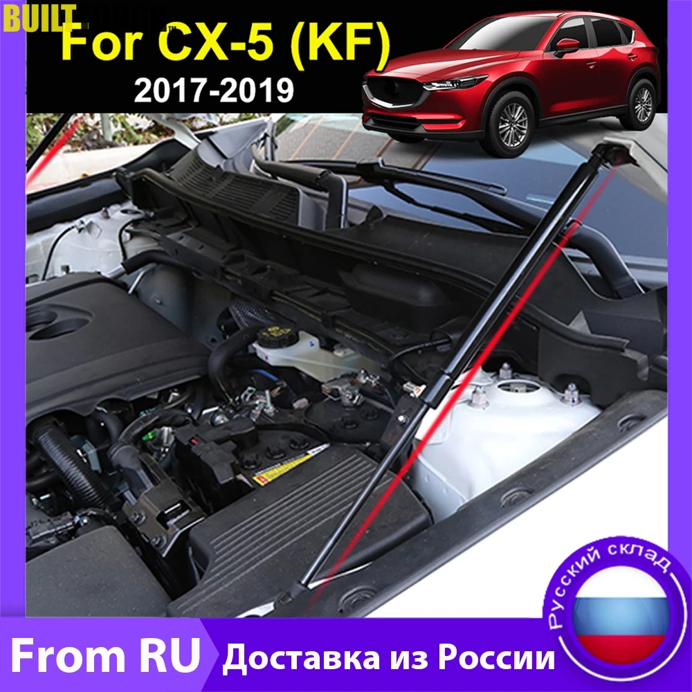 Для Mazda CX 5 CX5 KF 2017 2018 2019 передняя крышка капота подъемник двигателя гидравлическая