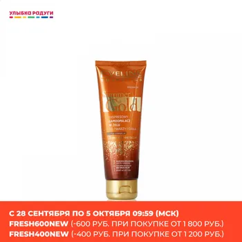

Body Self Tanners & Bronzers Eveline 3109691 ulybka radugi r-ulybka smile rainbow patches patch mask косметика eveline for women care Beauty Health SkinTanner bronzer tan spray sun protection