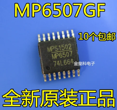 5 шт./лот MP6507 MP6507GF 700ma TSSOP16