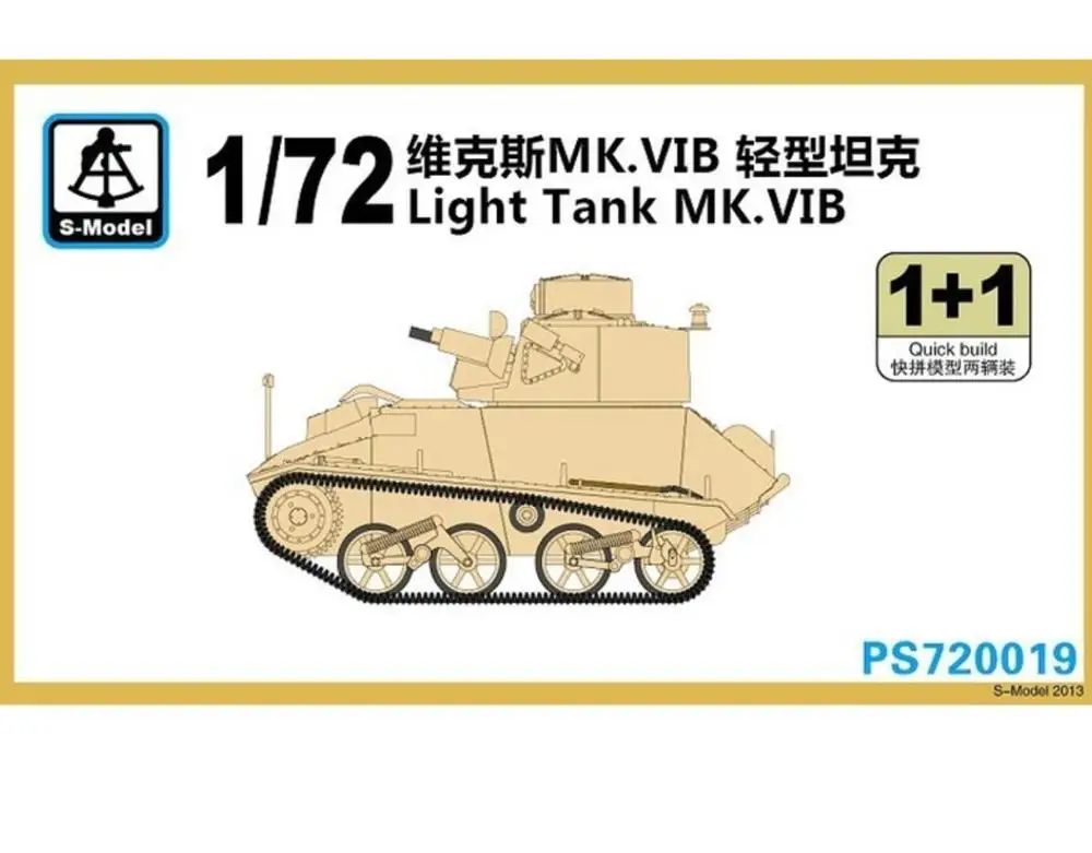 S-модель 1/72 PS720019 светильник бак MK.VIB пластиковая модель | Игрушки и хобби