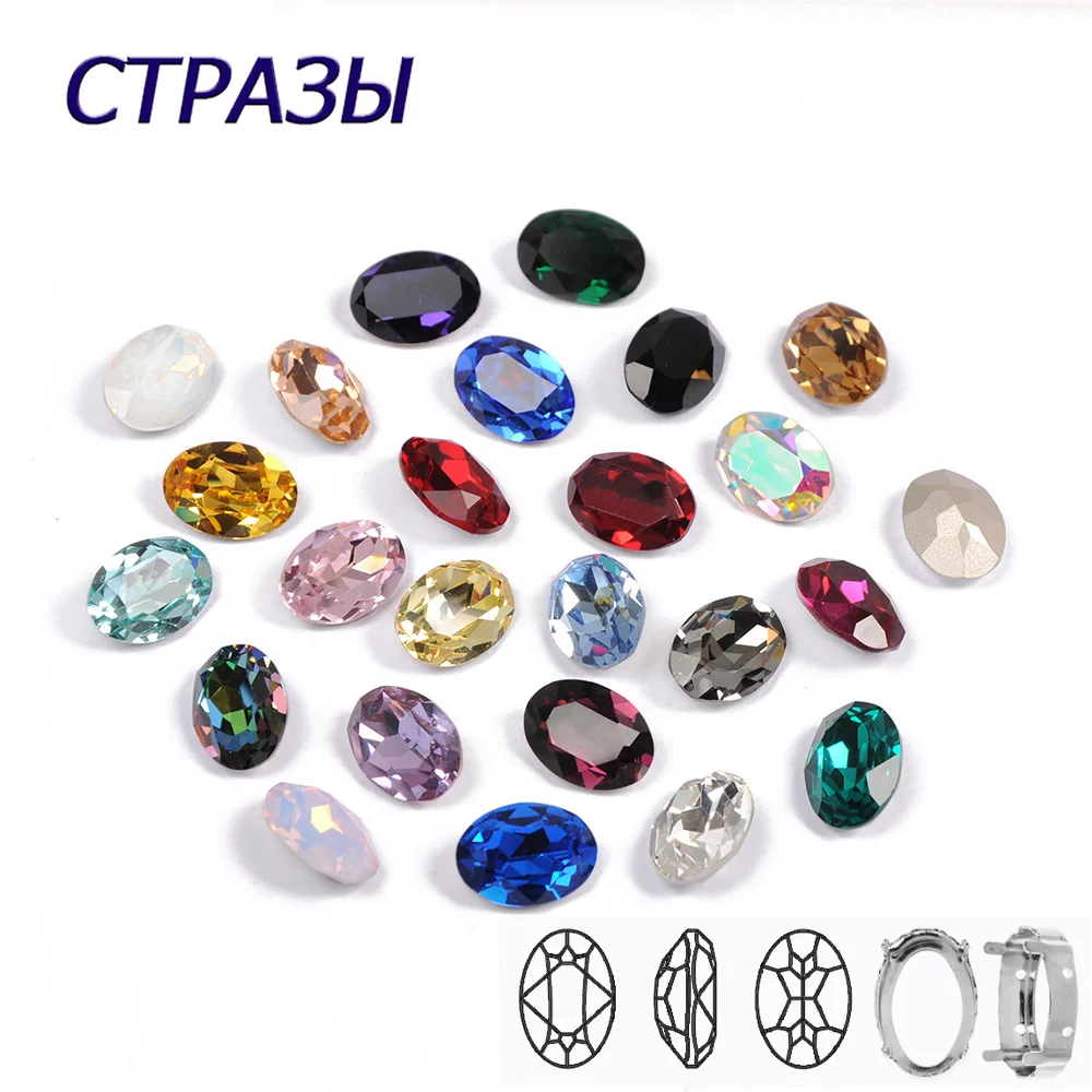 

CTPA3bI Colorful Crystal Sew On Rhinestones With Claw Glass Material Strass Oval Shape Sewing Garment Wedding Evening Dress Bags