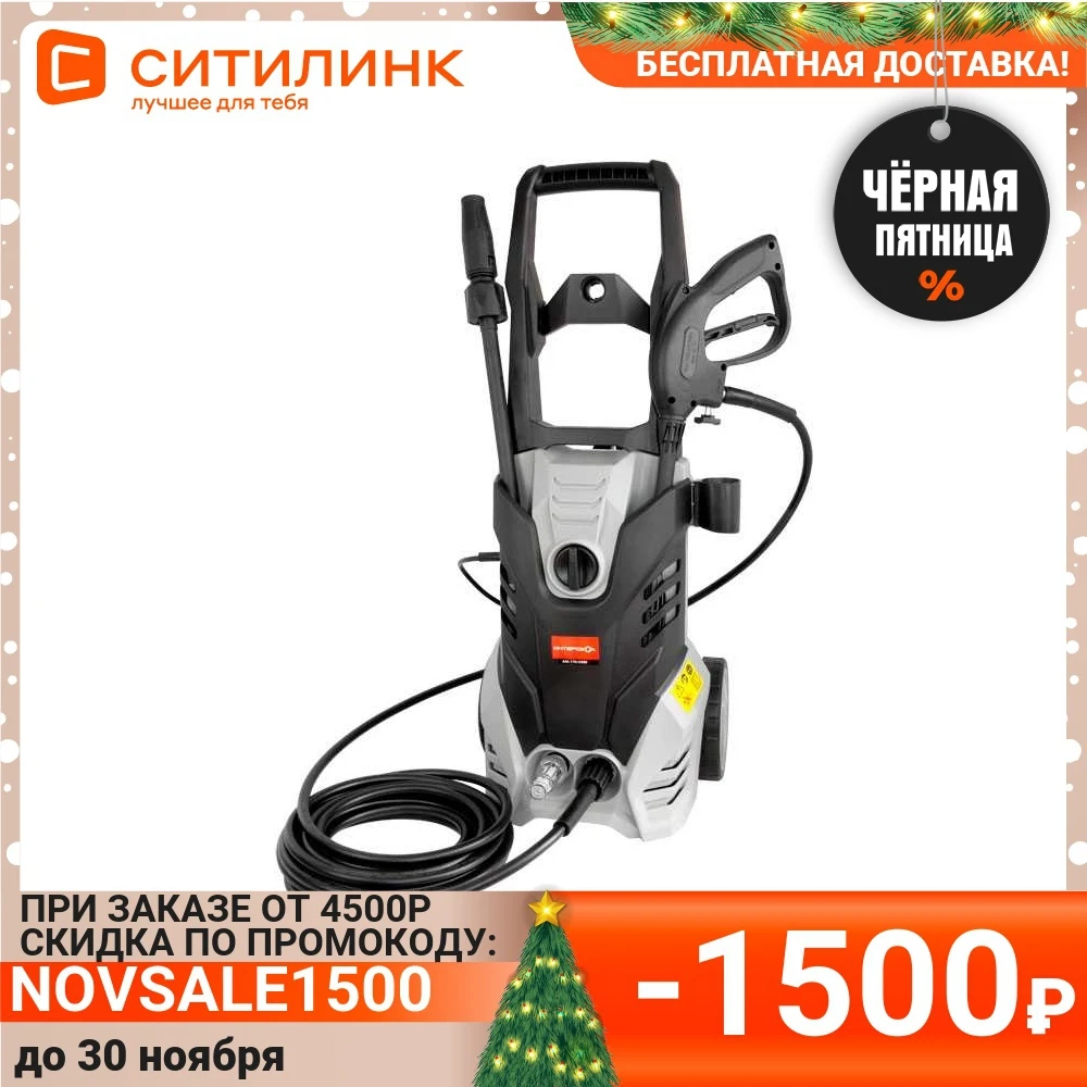 High pressure cleaner INTERSKOL AM-170/2200 [640.1.0.00] Washers Garden washing Cleaning Tools for high car wash Water gun | Инструменты