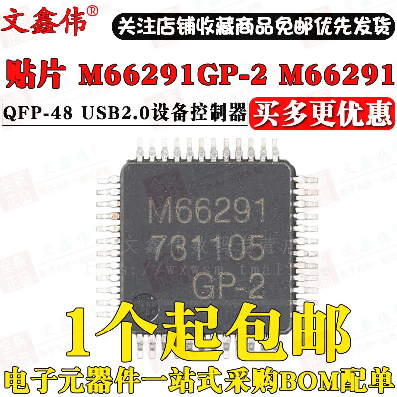 10 шт в упаковке, новая M66291GP-2 M66291 QFP-48 USB2.0