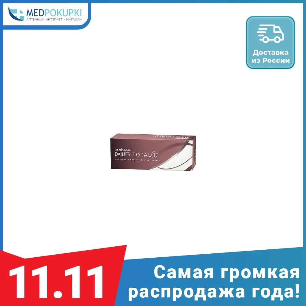 Линзы Alcon Dailies Total-1 №30 | Красота и здоровье