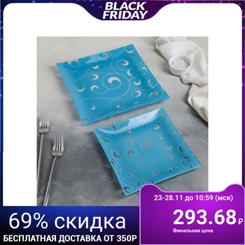 

Set of dishes "Morocco", 2 pcs: 19x19 cm, 24x24 cm, blue color, gift wrapping