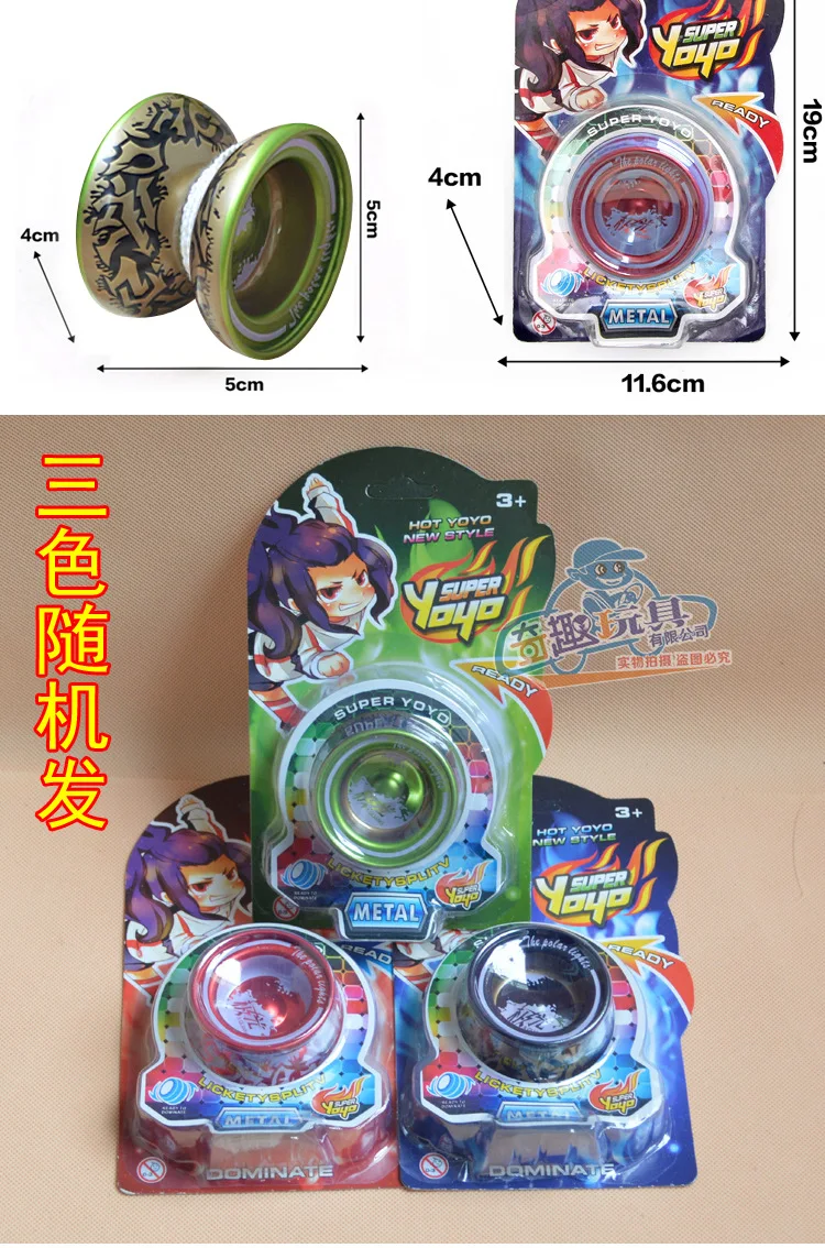 AliExpress высокопроизводительный Скорость Cool сплав YO-YO Классический йо-йо традиционные игрушки для мальчиков начального класса