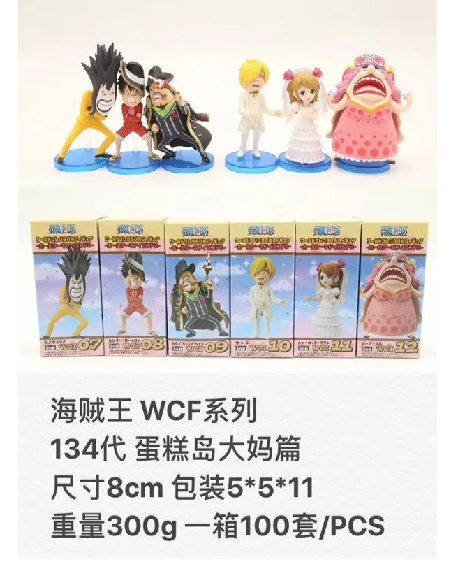 

Feihong Anime One Piece/Navigation WCF Series 134 Generation Cake Island Aunt Article Capsule Toy Garage Kit Model