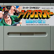 16 бит игры* Железный коммандер(Япония NTSC Версия