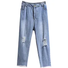 2XL-6XL женские джинсовые брюки оверсайз женские потертые джинсовые брюки длиной до щиколотки размера плюс прямые брюки обтягивающие брюки