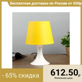 

Table lamp 1340009 1хE14 15W yellow d = 19.5 height 28cm 4556510