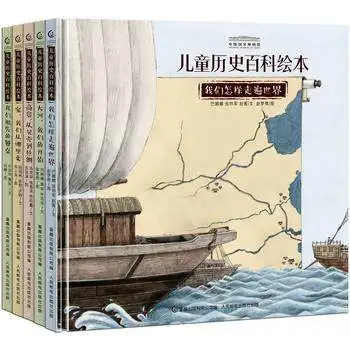 5 Книг Национальный музей Китая Энциклопедия истории детей книга с изображениями