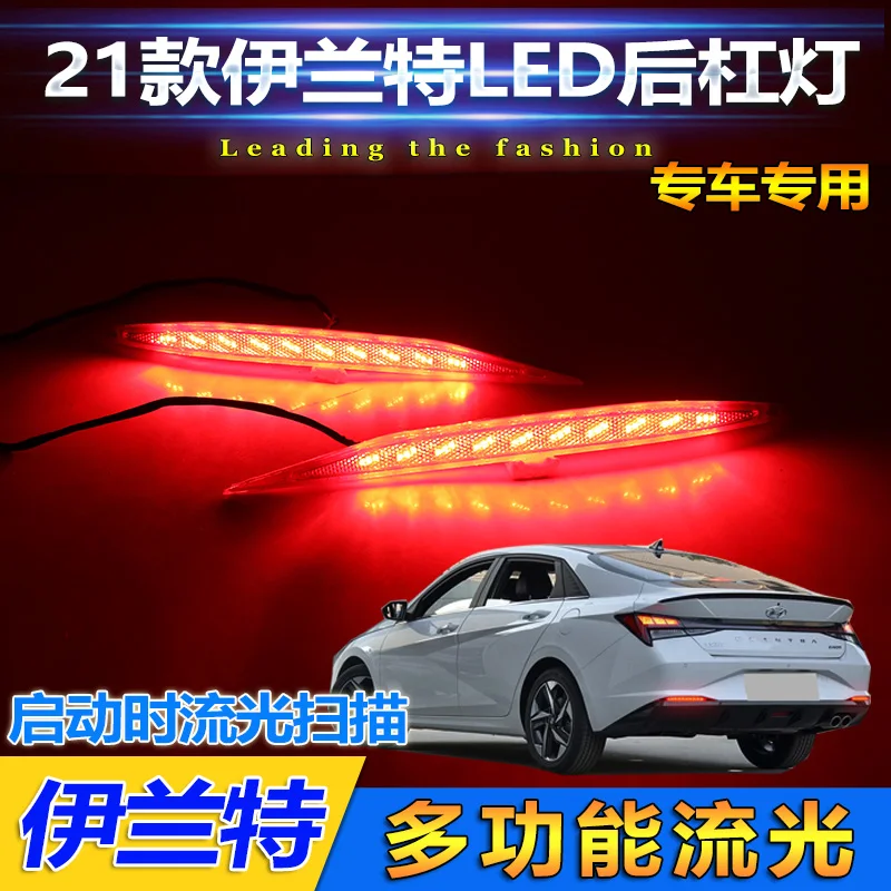 Автомобильный Стайлинг светильник для Hyundai Elantra задсветильник 2021 ~ 2022y