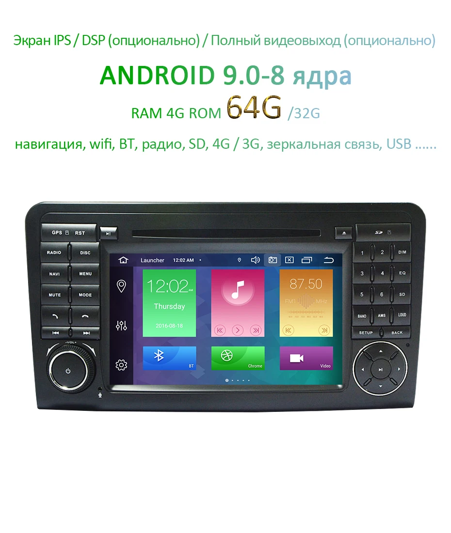 Android 9,0, 4 ГБ, 64 ГБ, автомобильный DVD плеер для Mercedes Benz класса GL500 W164 X164 ML350 ML300 ML320 ML280 GL350 GL450 радио навигации