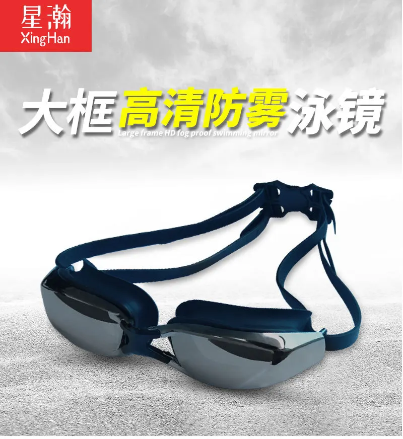 Goggles стиль плавательные очки Кремнеземные гелевые очки Анти-туман Водонепроницаемый для мужчин и женщин большая коробка гальванические стекла Custo