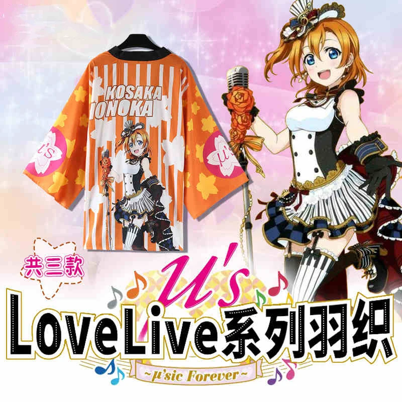 

Anime LoveLive!School idol project Honoka Kousaka Nico Yazawa Cosplay Yukata Kimono Cloak Haori Cardigan Coat Sleepwear Unisex