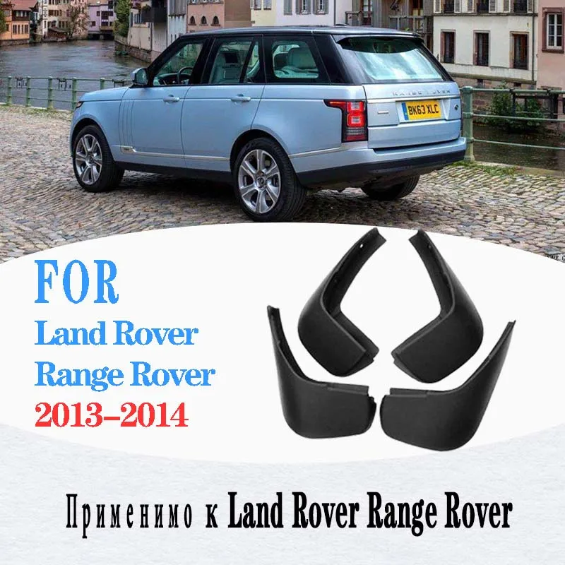 Брызговики для 2013-2017 Land Rover Range брызговики feader автомобильные аксессуары 4 шт. |