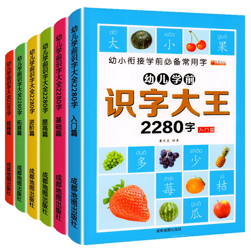 

6Pcs/set 2280 Chinese Characters Learning Books Early Education for Preschool Kids Word Cards with Pictures & Pinyin Sentences