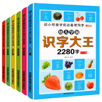 

6Pcs/set 2280 Chinese Characters Learning Books Early Education for Preschool Kids Word Cards with Pictures & Pinyin Sentences