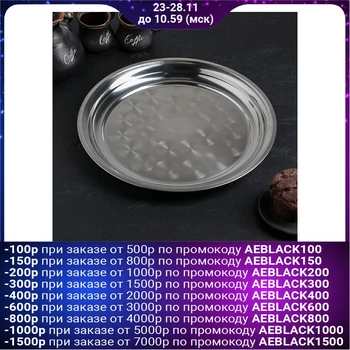 

Meili tray, 30 × 3 cm