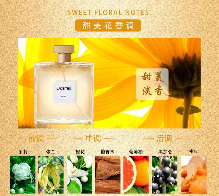 Женский парфюмированный парфюм 100 мл, свежий и стойкий Цветочный Фруктовый аромат, прочный стеклянный флакон, антиперспирант, дезодорант, продукт
